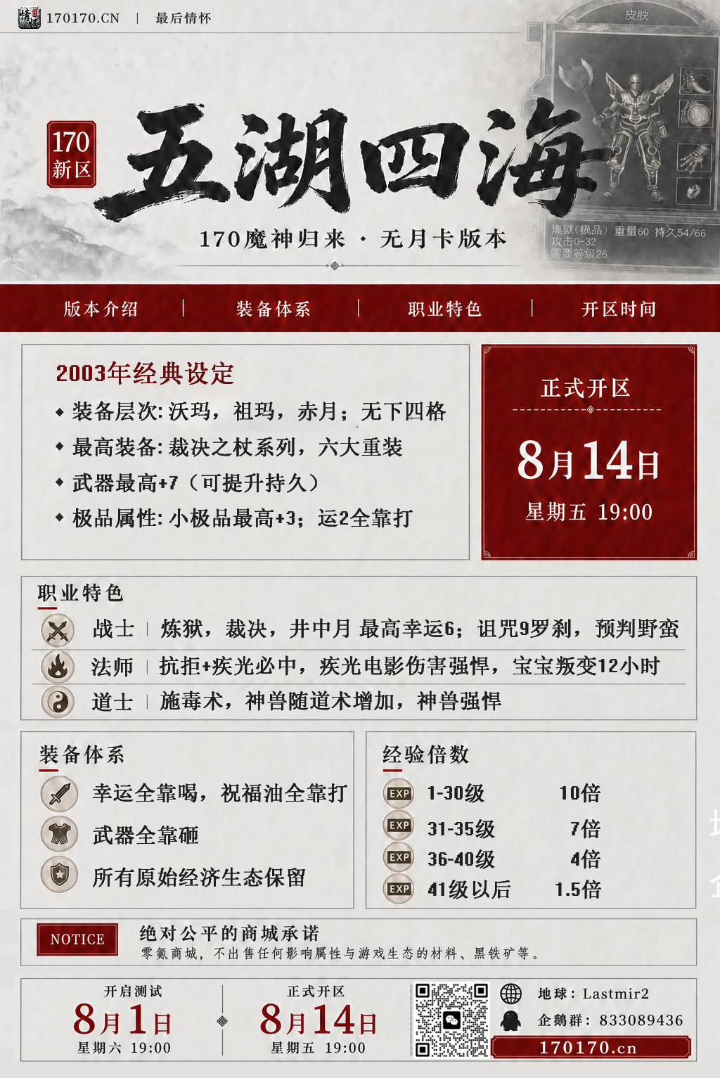 五湖四海2.png